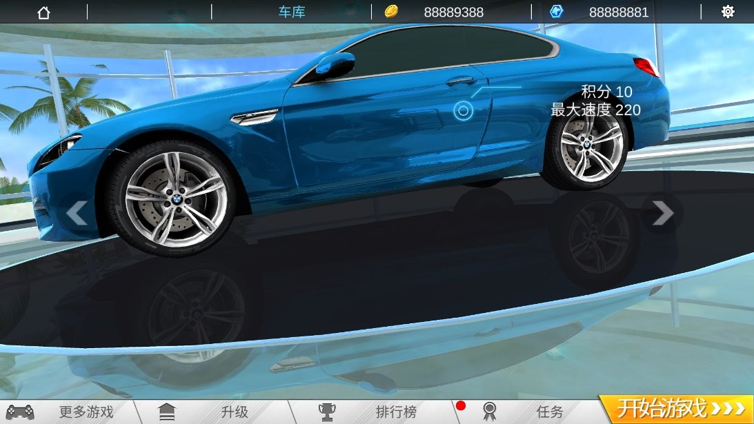 全民超车 游戏截图